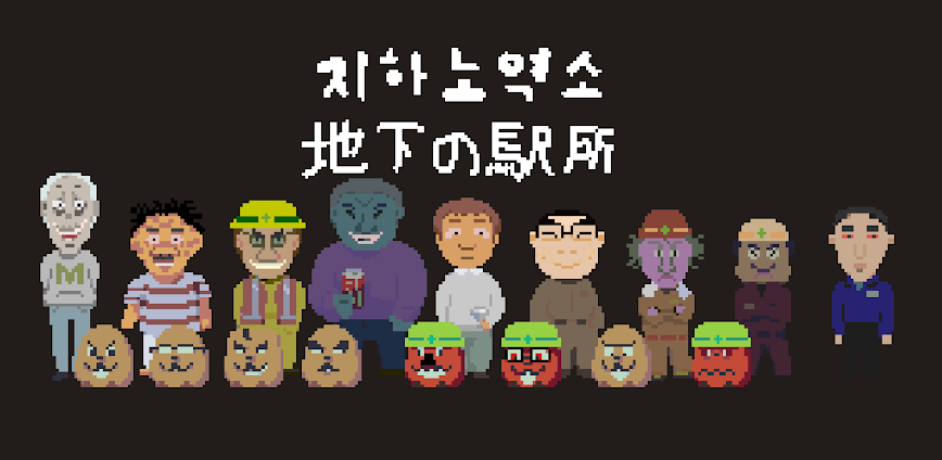 Download Underground Story Mod APK 19.1.9 – (Unlimited money)