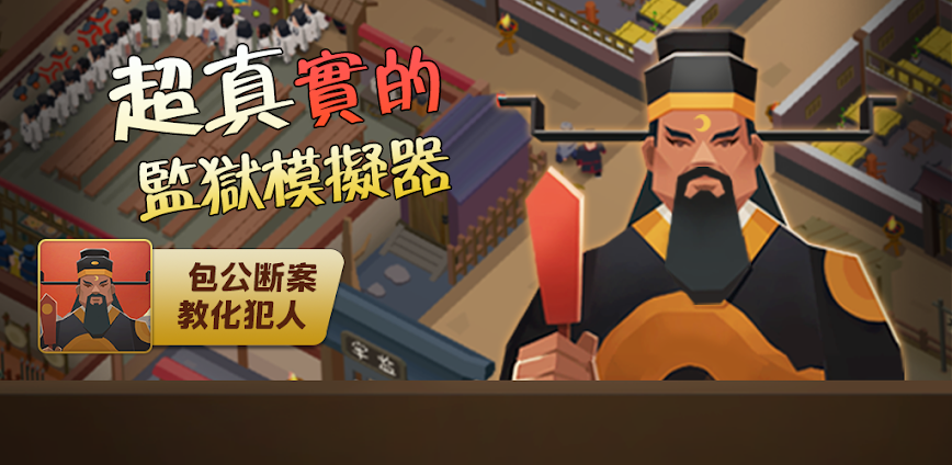 Download Idle Bao’s Prison: idle tycoon Mod APK 0.91.00 – (Free purchase)