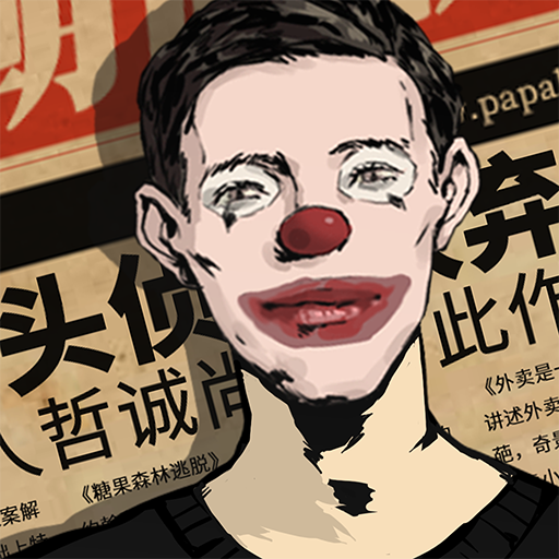 Park Escape – Escape Room Game