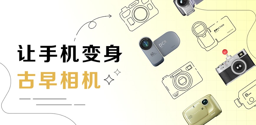 Download Kapi Cam – Vintage Camera Mod APK 4.0.1 – (Remove ads,Unlocked,VIP)