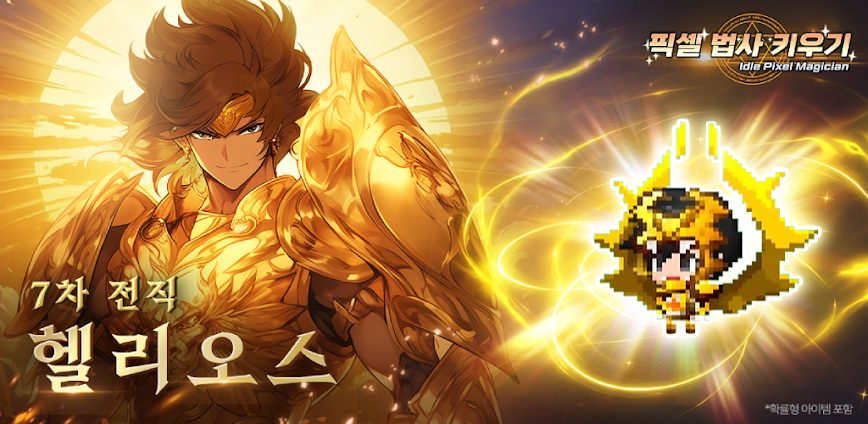 Idle Pixel Magician v1.1.25 MOD APK [Unlimited Diamonds, Move Speed]