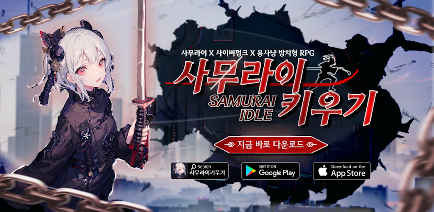 Raising a Samurai IDLE v0.996G MOD APK [Menu, Damage Multiplier, God Mode]