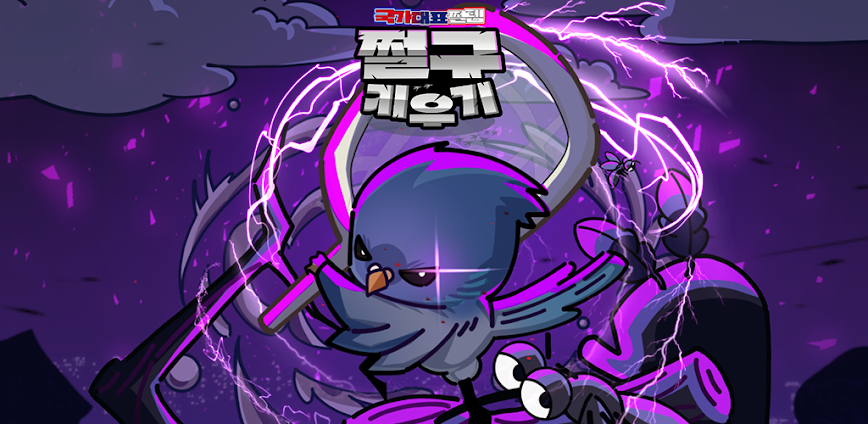 Growing a squid v0.922.100 MOD APK [Menu, Damage, God Mode]