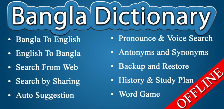 Bangla Dictionary MOD APK v11.3.7 [Premium Unlocked]