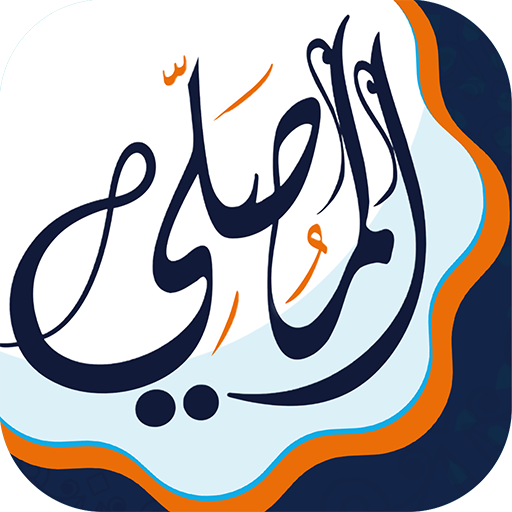 AlMosaly v16.2.5 MOD APK [Premium Unlocked]