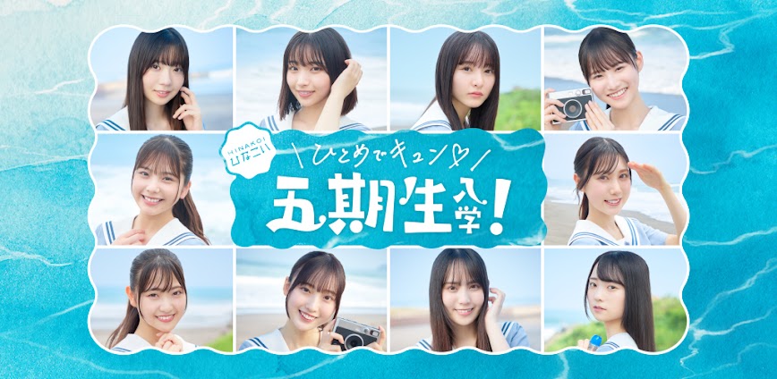 HINAKOI v4.1.9 MOD APK [Menu, Auto Win]