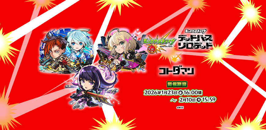 Kotodaman v8.16.0 MOD APK [Menu, Damage, Defense]