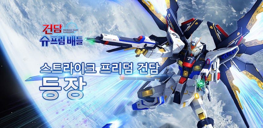 Gundam Supreme Battle KR v5.2.0 MOD APK [Menu, Damage, Defense]