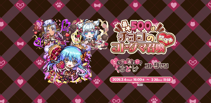 Kotodaman v8.16.1 MOD APK [Menu, Damage, Defense]