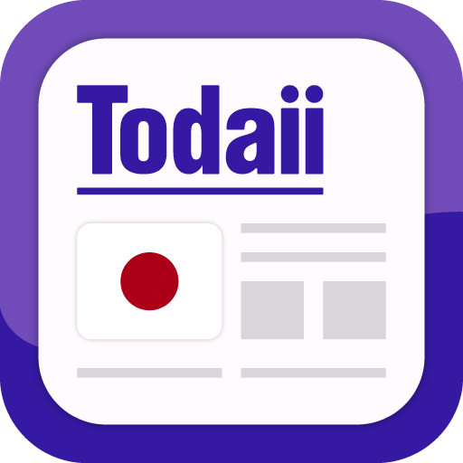 TODAI: Easy Japanese News v5.3.2 MOD APK [Premium Unlocked]