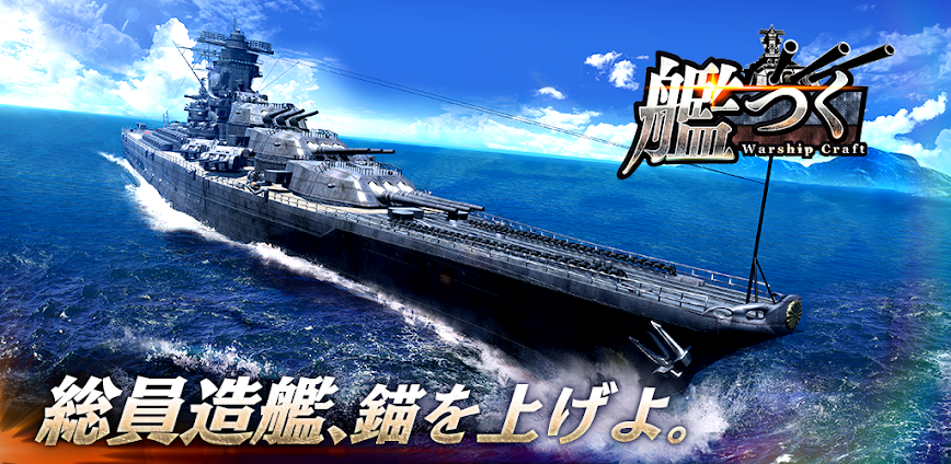 Warship Craft v5.2.0 MOD APK [Menu, High Damage]