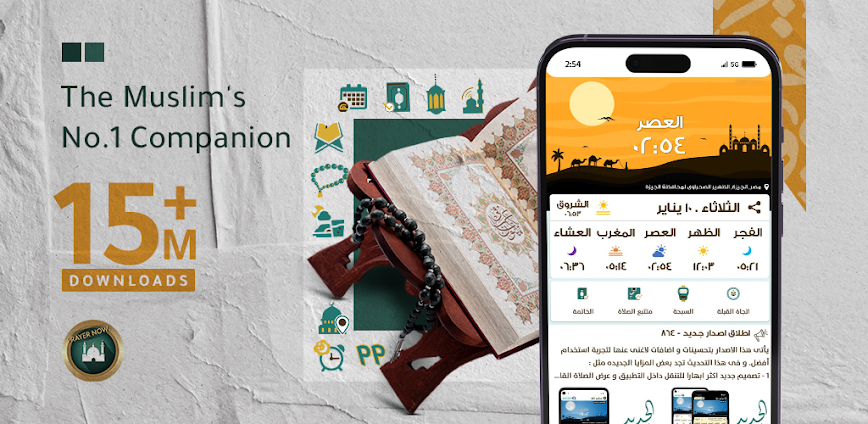 Prayer Now MOD APK v9.2.4 [Premium Unlocked]