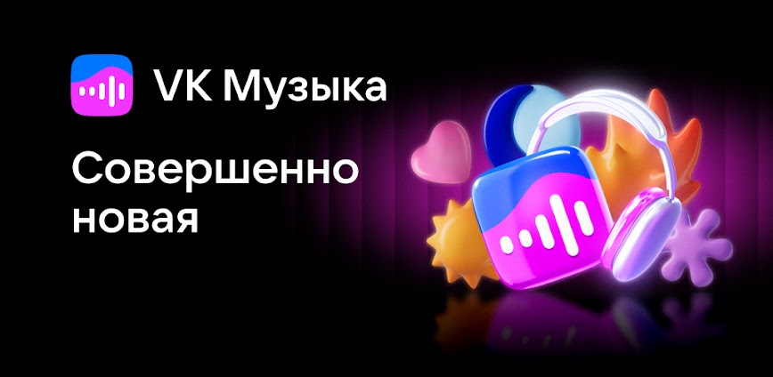 VK Music v8.11 MOD APK [Premium Unlocked]