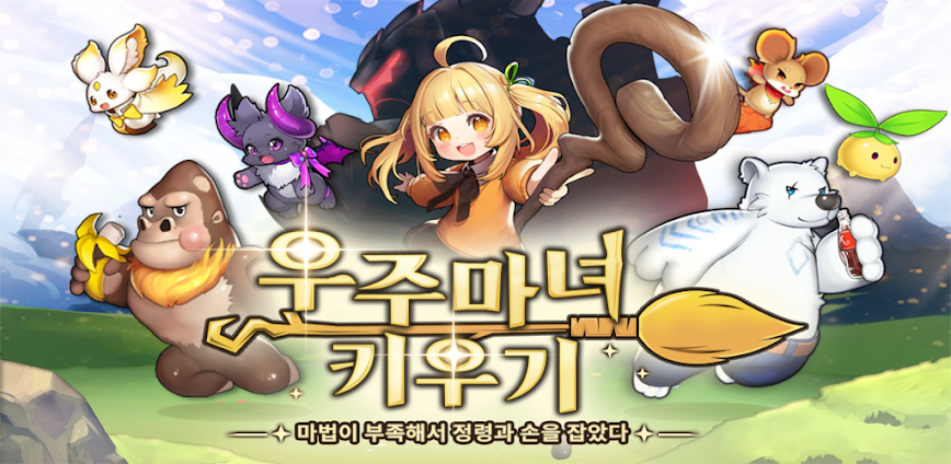 X Magician v2.21.85 MOD APK [Menu, Damage & Defense Multiplier, God Mode]