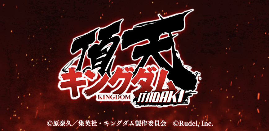 KINGDOM ITADAKI JP v3.6.1 MOD APK [Menu, Auto Win]