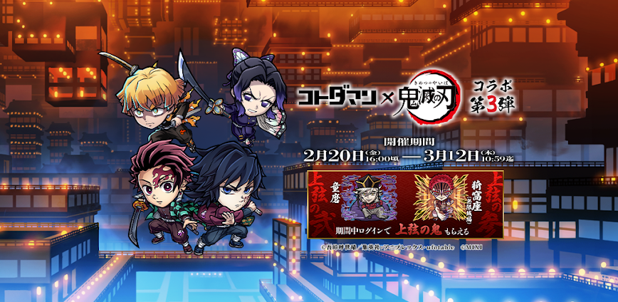 Kotodaman v8.17.1 MOD APK [Menu, Damage, Defense]