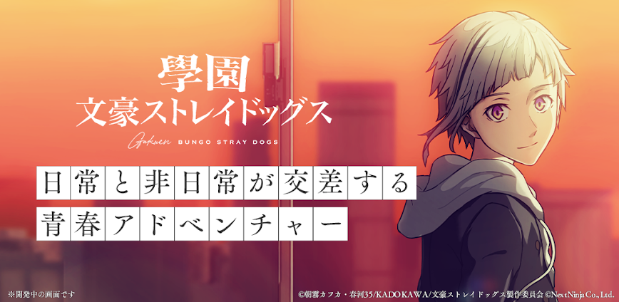 Gakuen Bungo Stray Dogs v1.2.0 MOD APK [Menu, Damage, God Mode]