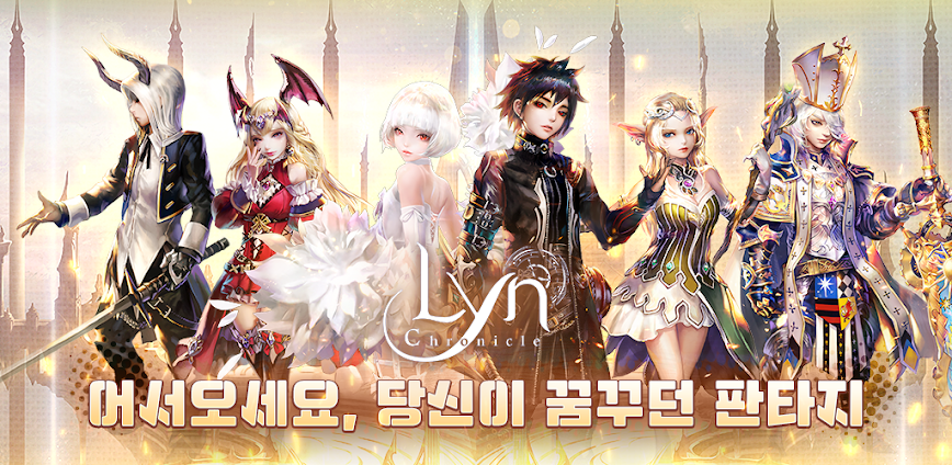 Lyn Chronicle v1.0.14 MOD APK [Menu, Damage, God Mode]