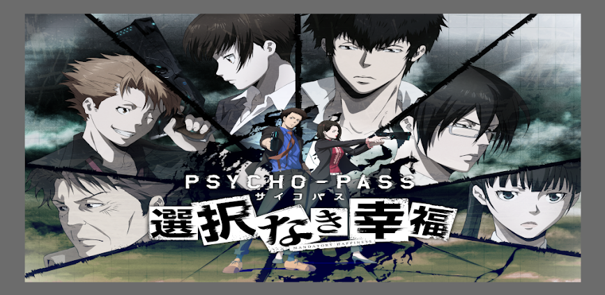 Crunchyroll: PSYCHO-PASS 0.0.17 APK [MOD removed paid subscription]
