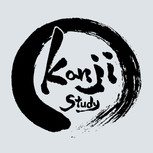 Japanese Kanji Study – 漢字学習 v4.7.4 APK